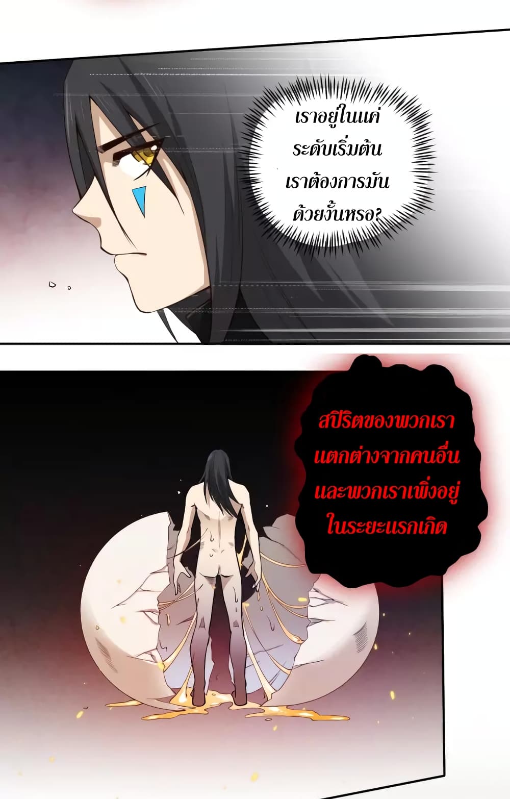 ULTIMATE SOLDIER 66-66