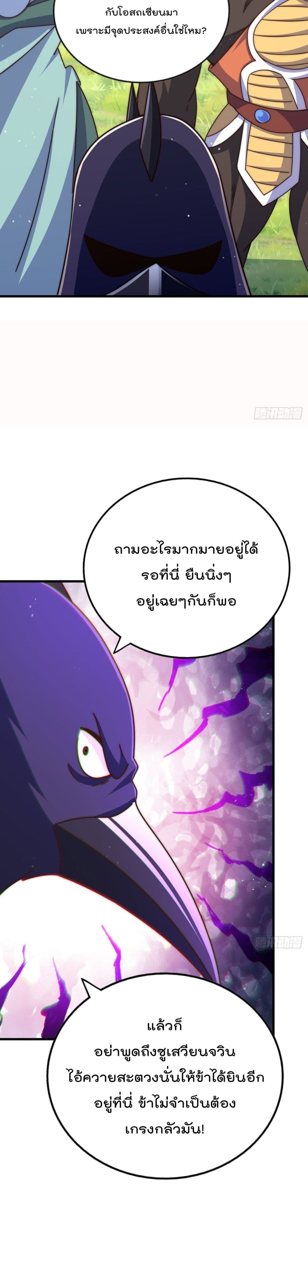 Who is your Daddy? ยอดยุทธ พ่อทุกสถาบัน 136-136