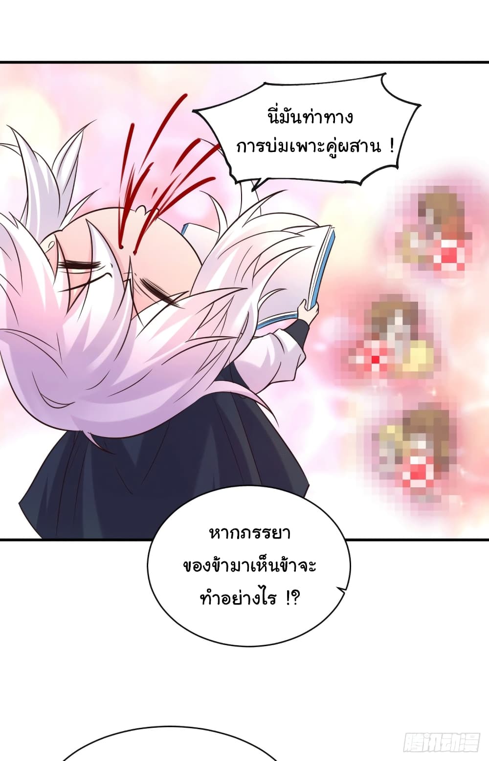 Immortal Husband on The Earth เซียนร้อยรักเขยนี้ขอบ่มเซียนให้พ่อตา 113-113