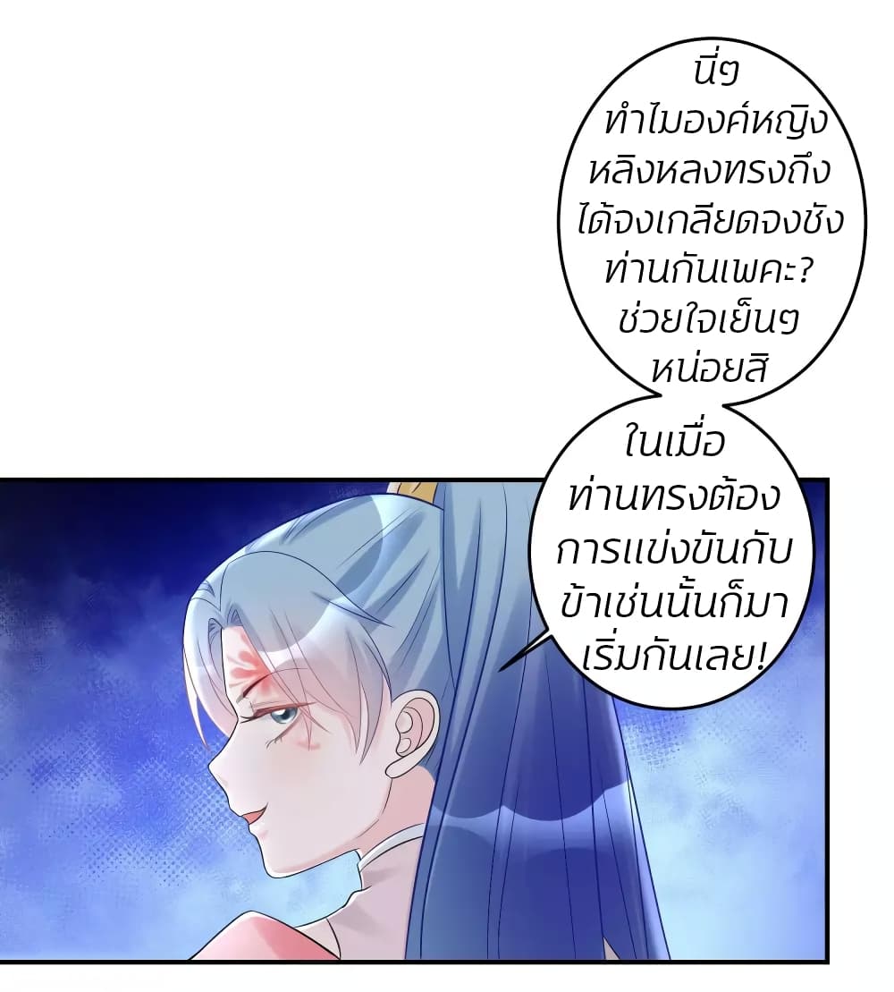 Poisonous Doctor: First Wife's Daughter 69-69