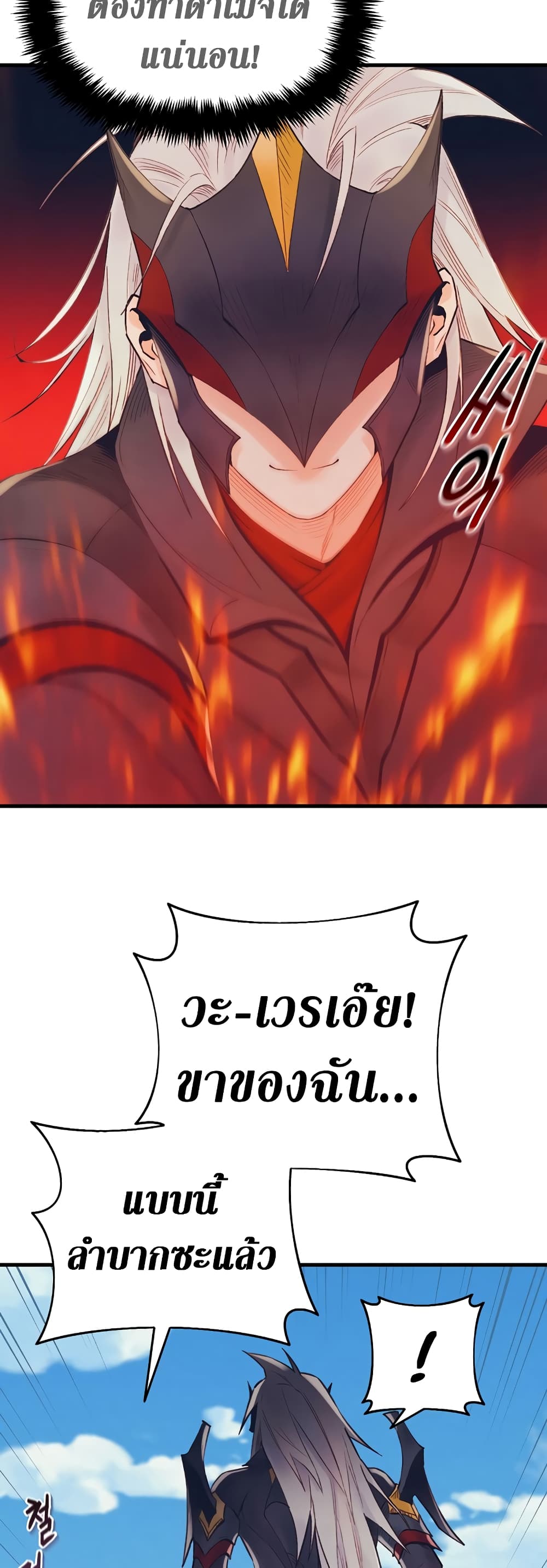 The Healing Priest of the Sun 42-42