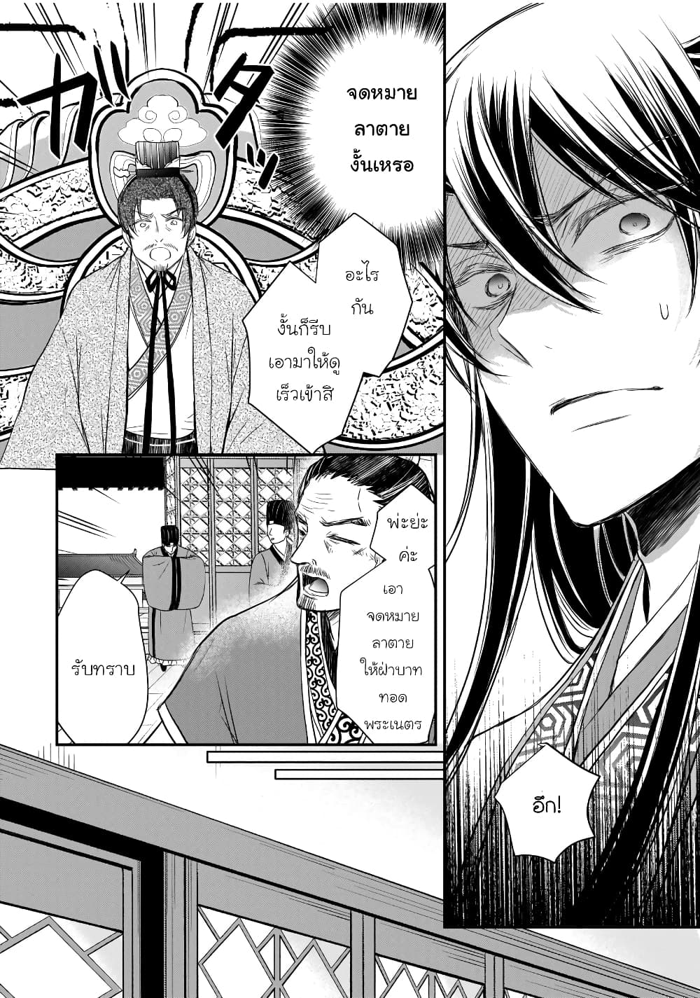 Gekkakoku Kiiden 40-40