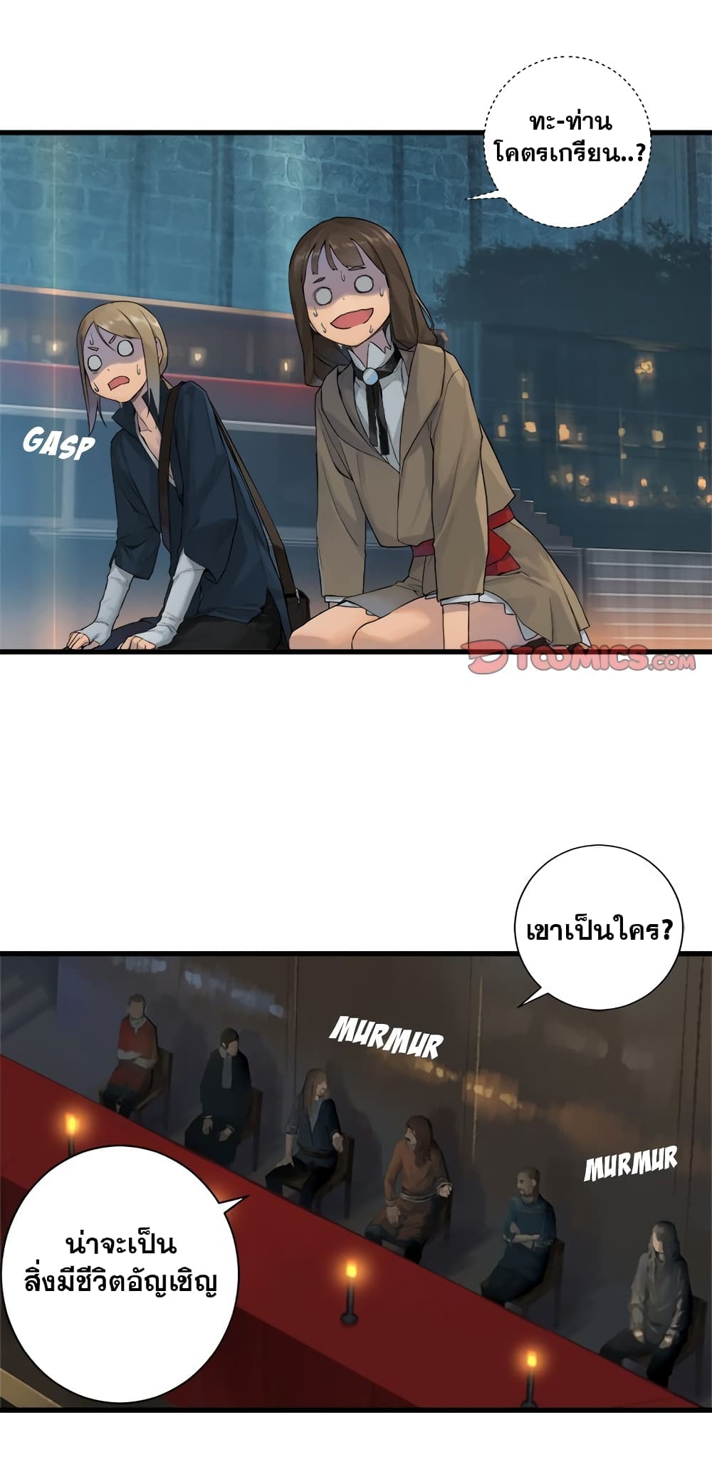 Her Summon 108-108