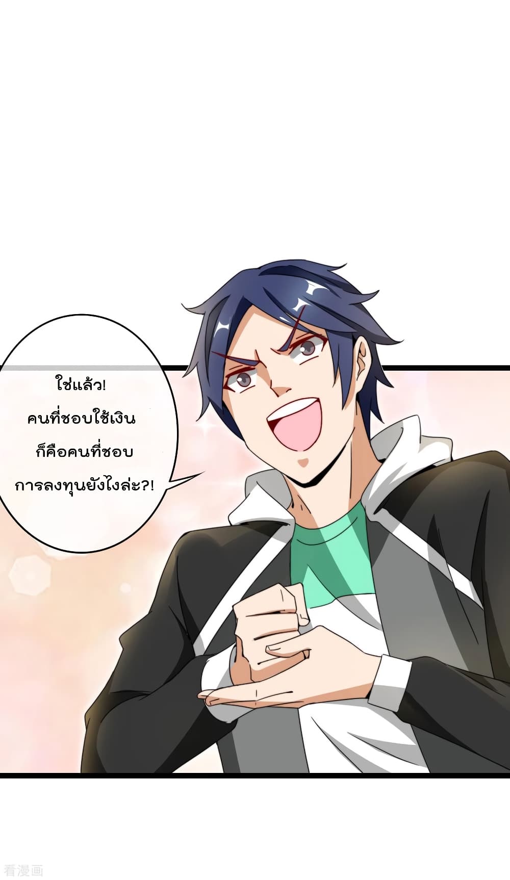 I am The Richest  in The World ข้านี่แหละจะรวยที่สุดในโลก! 151-151