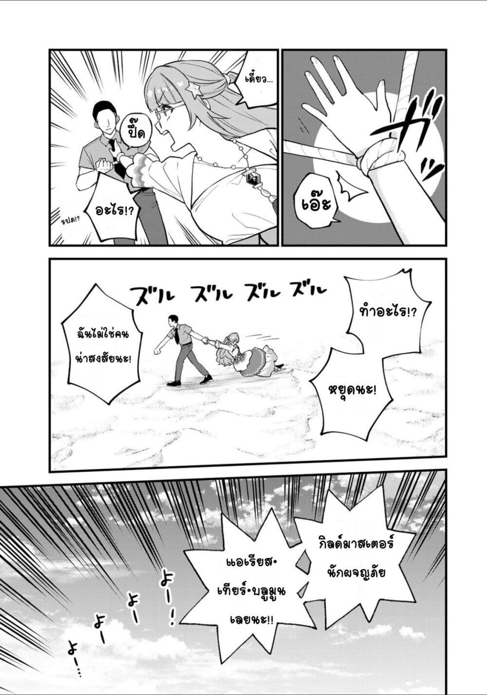 Sekai Saikyou no Majo, Hajimemashita - Watashidake "Kouryaku Saito" wo Mireru Sekai de Jiyuu ni Ikimasu 23-23