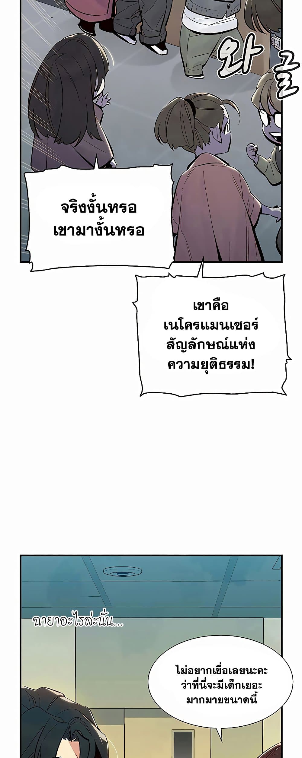 The Lone Necromancer 68-68