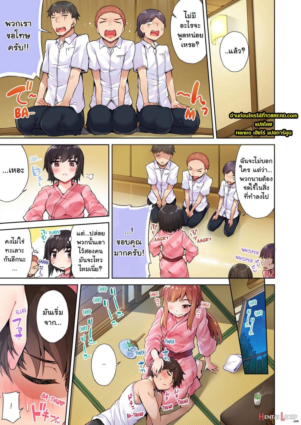 Traditional Job of Washing Girls’ Body 17-17