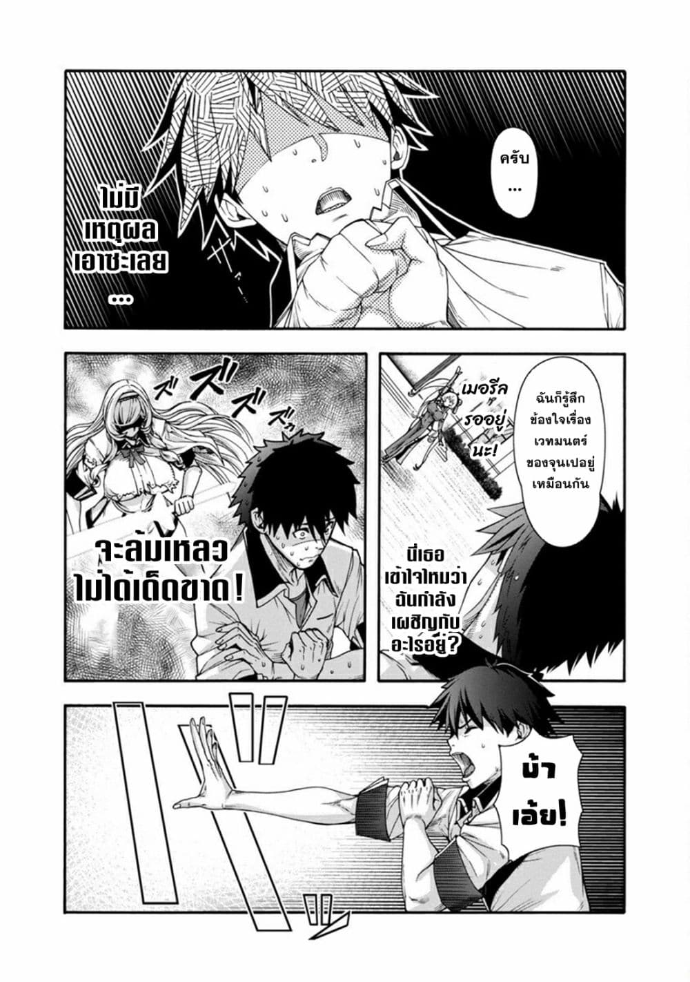 Erotical Wizard to 12-nin no Hanayome 1-1