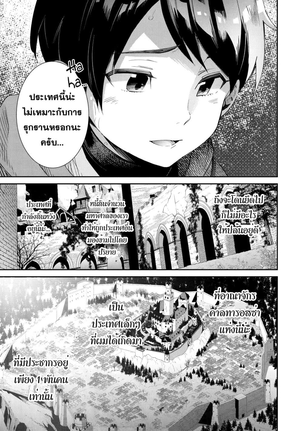 Tensei Ouji wa Renkinjutsushi to Nari Koukoku Suru 1.1-1.1