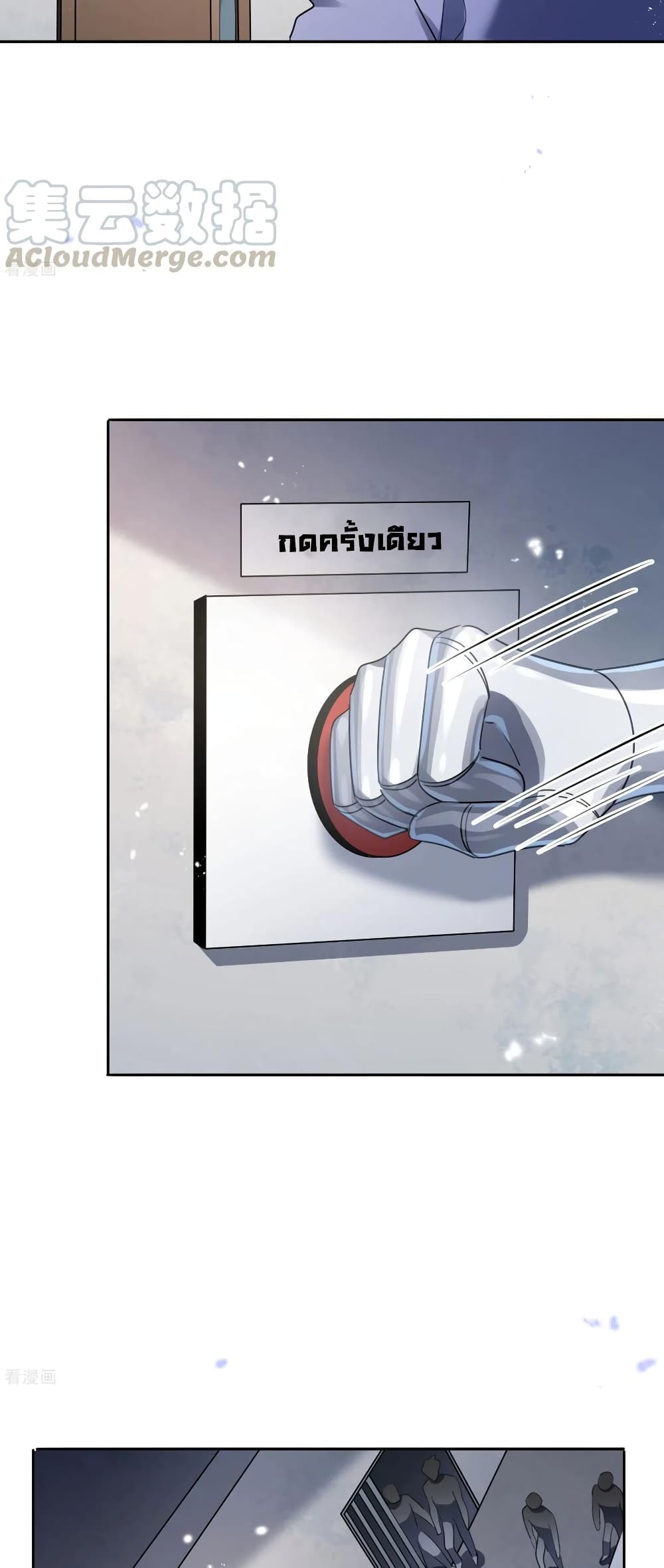 My Eschatological Lady แขนขวาที่รัก 76-76