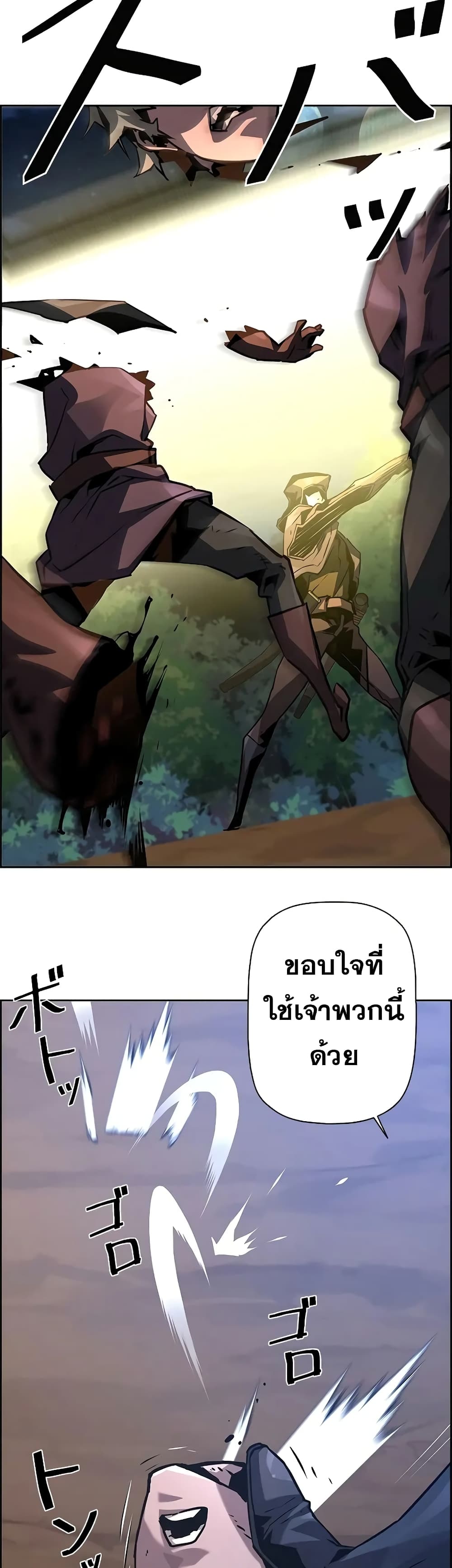 Necromancer's Evolutionary Traits 42-42