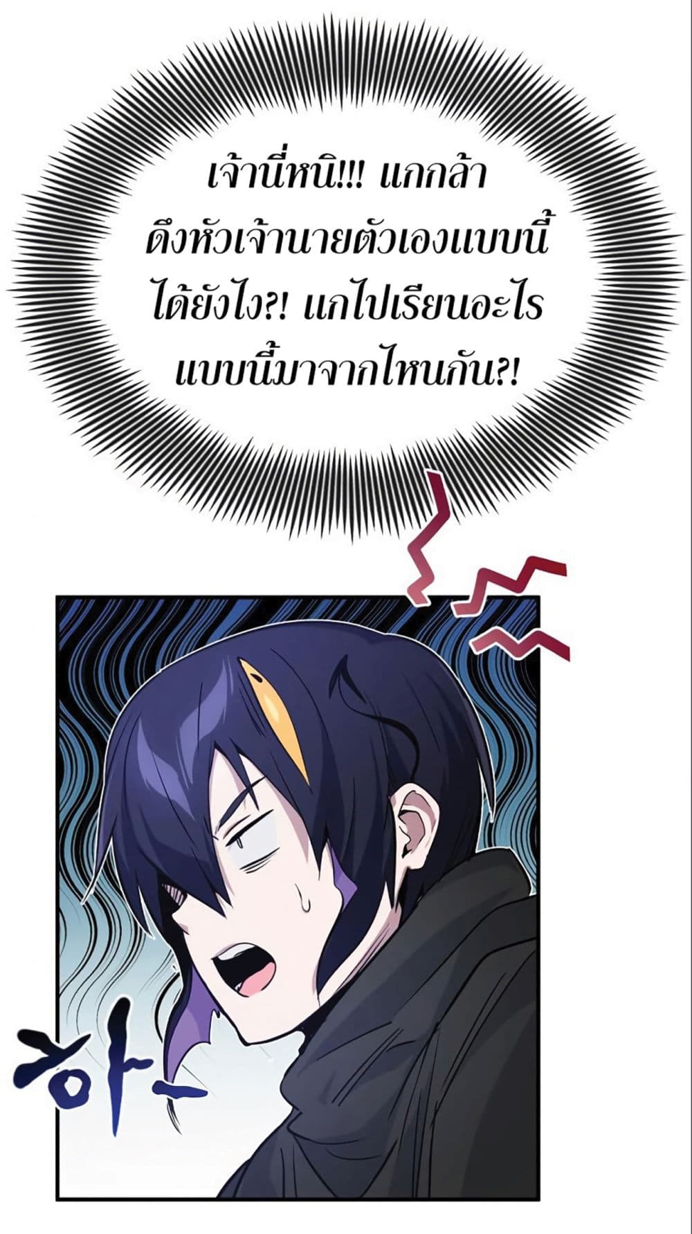 The Dark Magician Transmigrates After 66666 Years 6-6