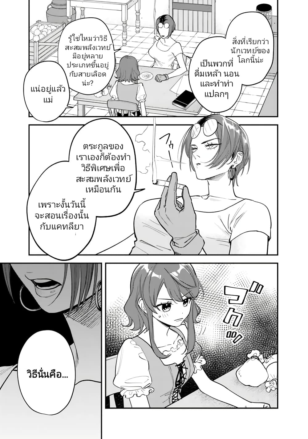 Danshi Koukousei wa Isekai de JK ni Natta 1-1