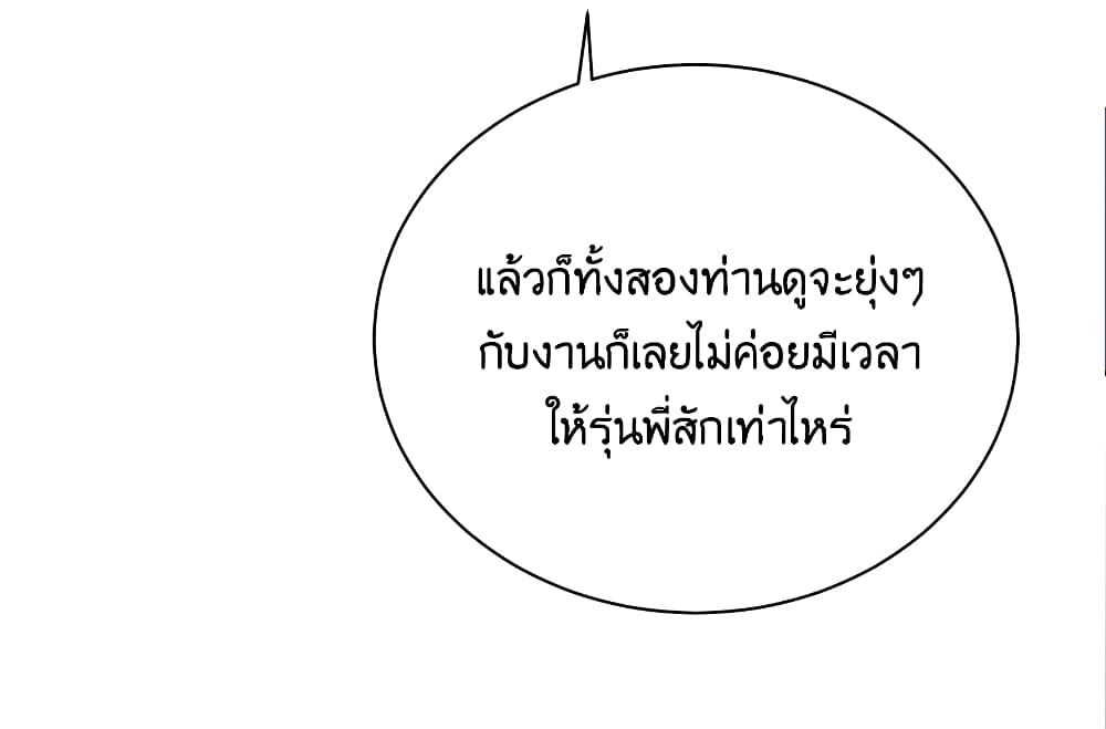 Fake Girlfriend? My Fault? แฟนปลอมแล้วไงความผิดฉันเหรอยะ!!! 42-42