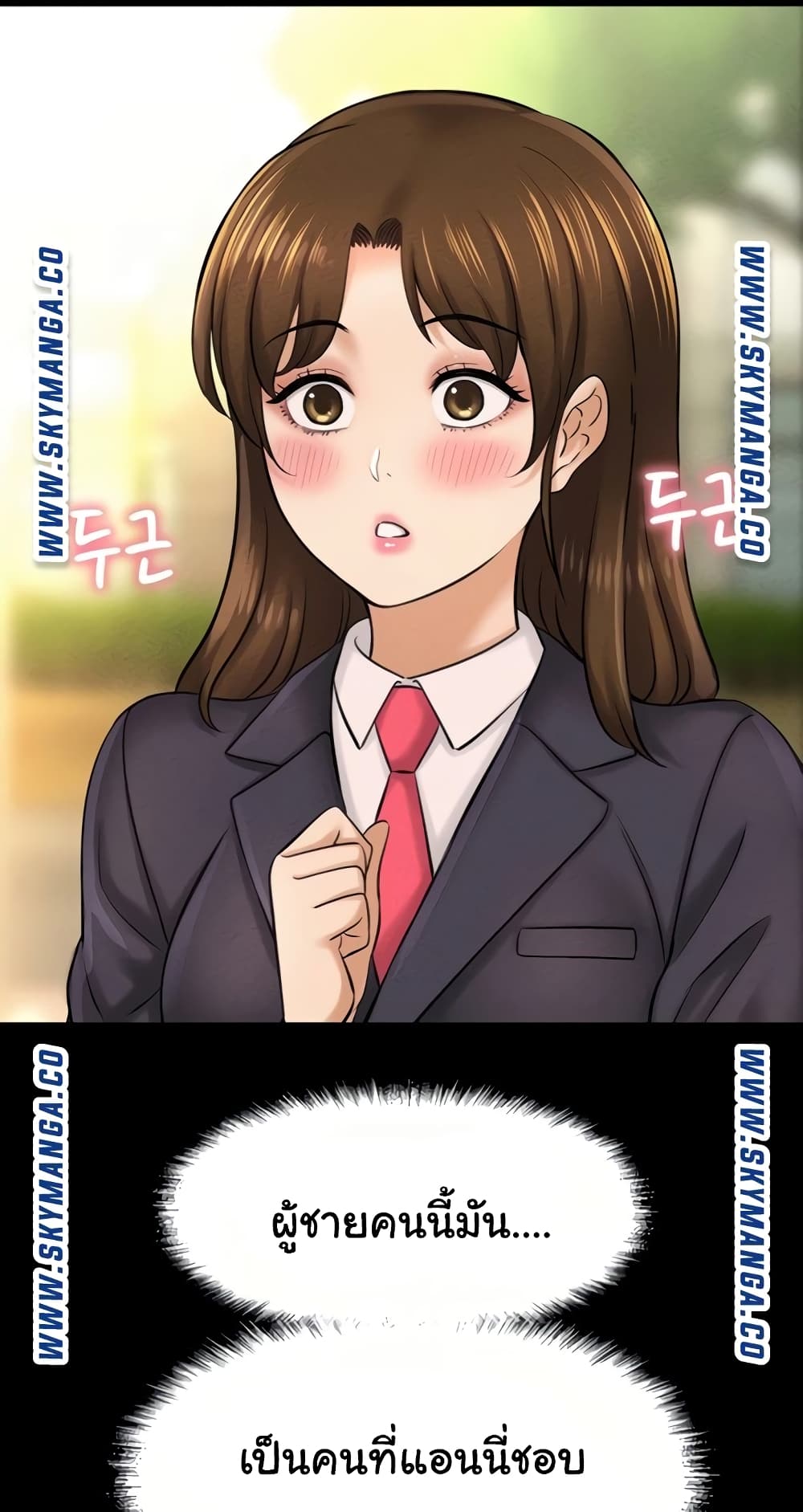 I Want to Know Her 22-22