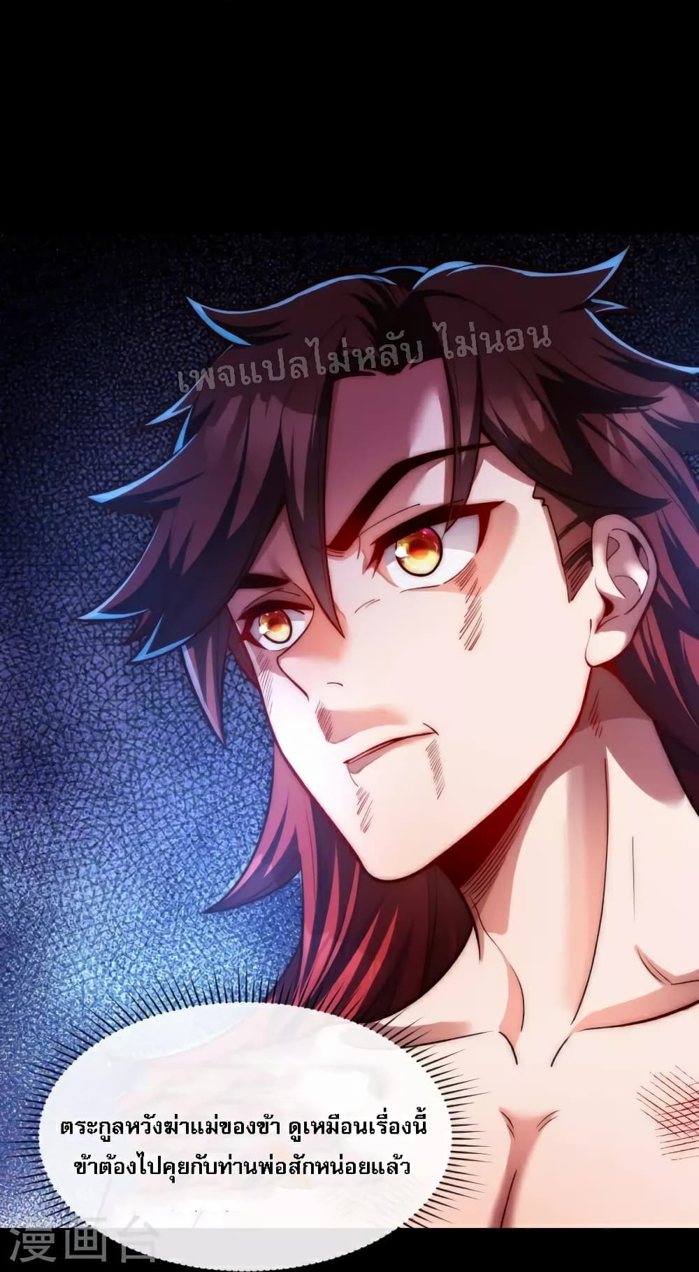 I am the Heavenly King of the Earth 14-14