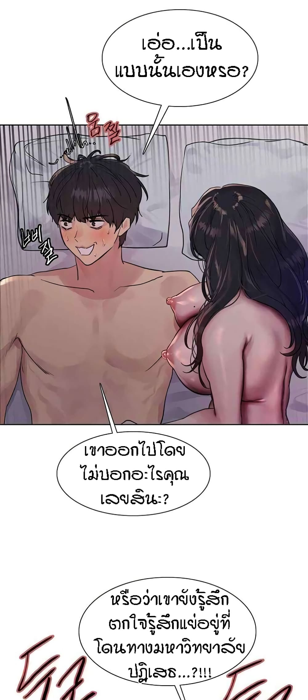 Sex-stop Watch 93-93
