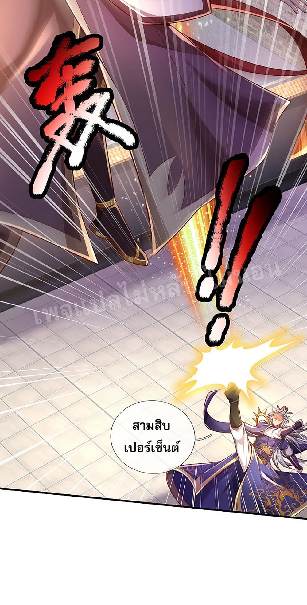 Ultimate Demon King System สุดยอดระบบเจ้าราชันย์ปีศาจ 34-34