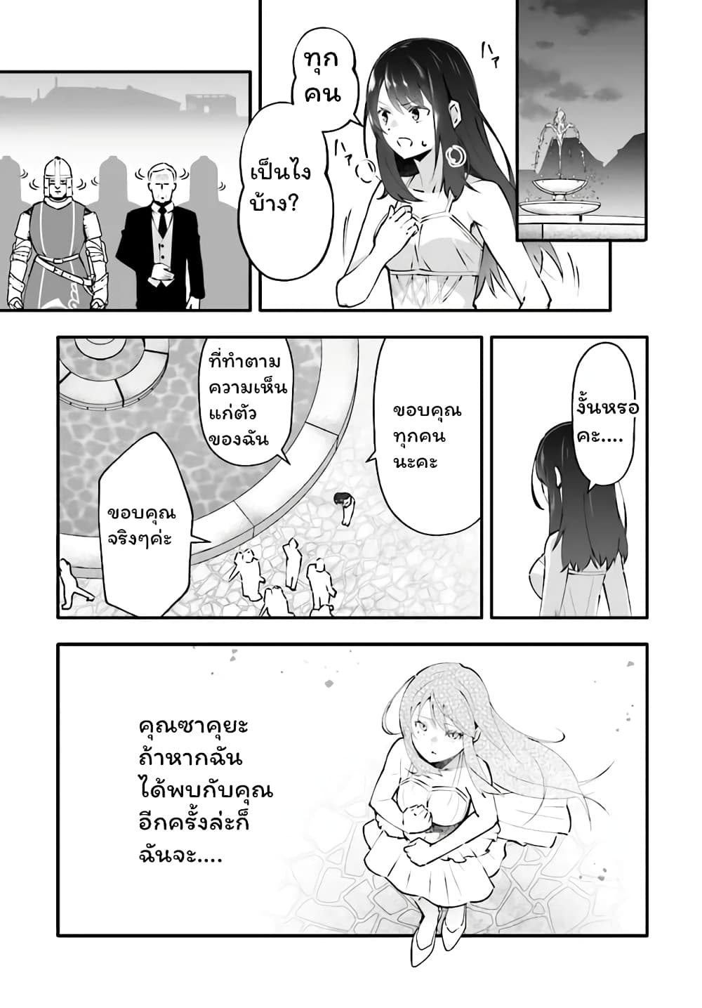 En No Shita No Chikaramocha ขอเพียงแค่คอยสนับสนุนจากเบื้องหลัง 3.1-3.1
