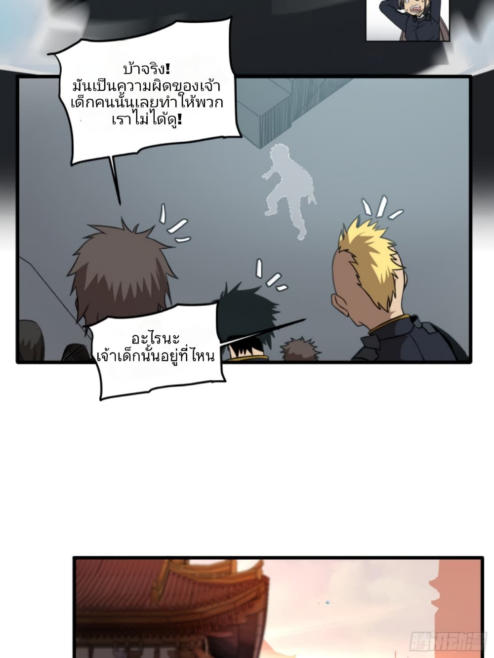 Legend of Star General 5-5