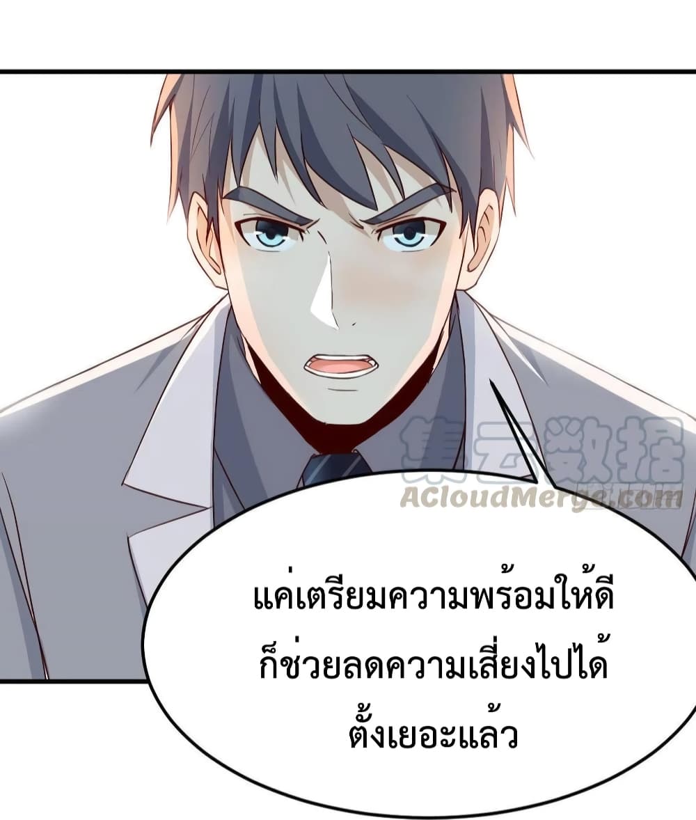 My Twin Girlfriends Loves Me So Much อยู่ดีๆผมก็มีแฟนเป็นแฝดสาวซะงั้น 140-140