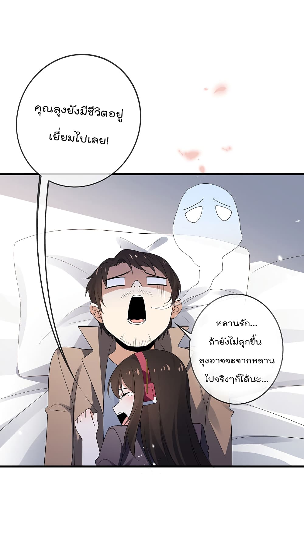 My Eschatological Lady แขนขวาที่รัก 44-44