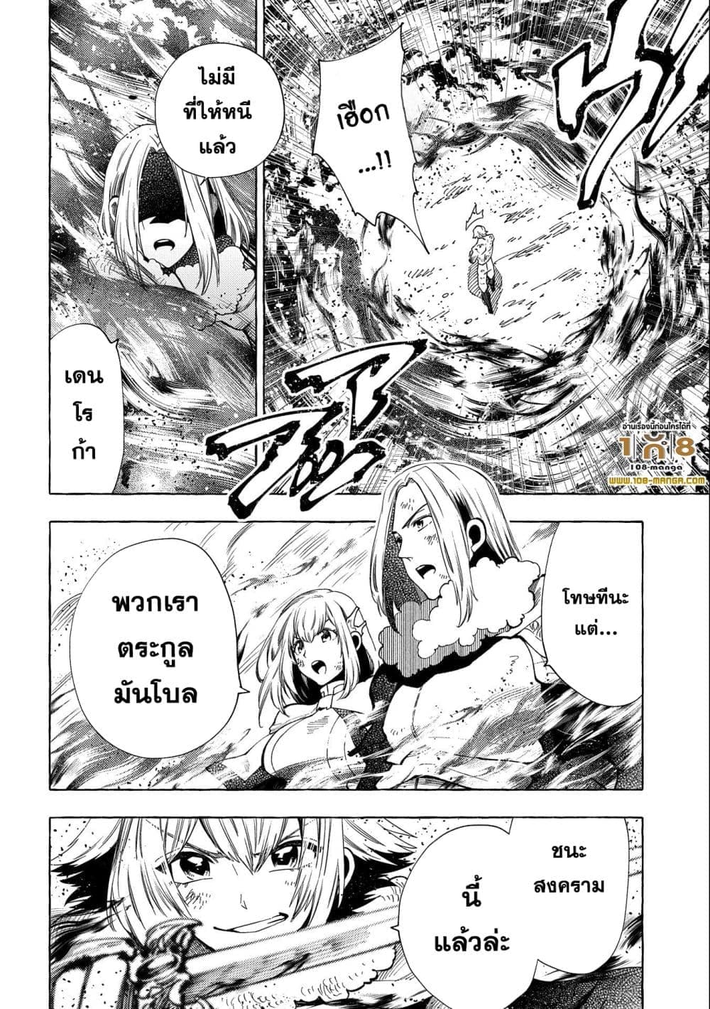 Sono Mono. Nochi ni... (Reboot) 29-29