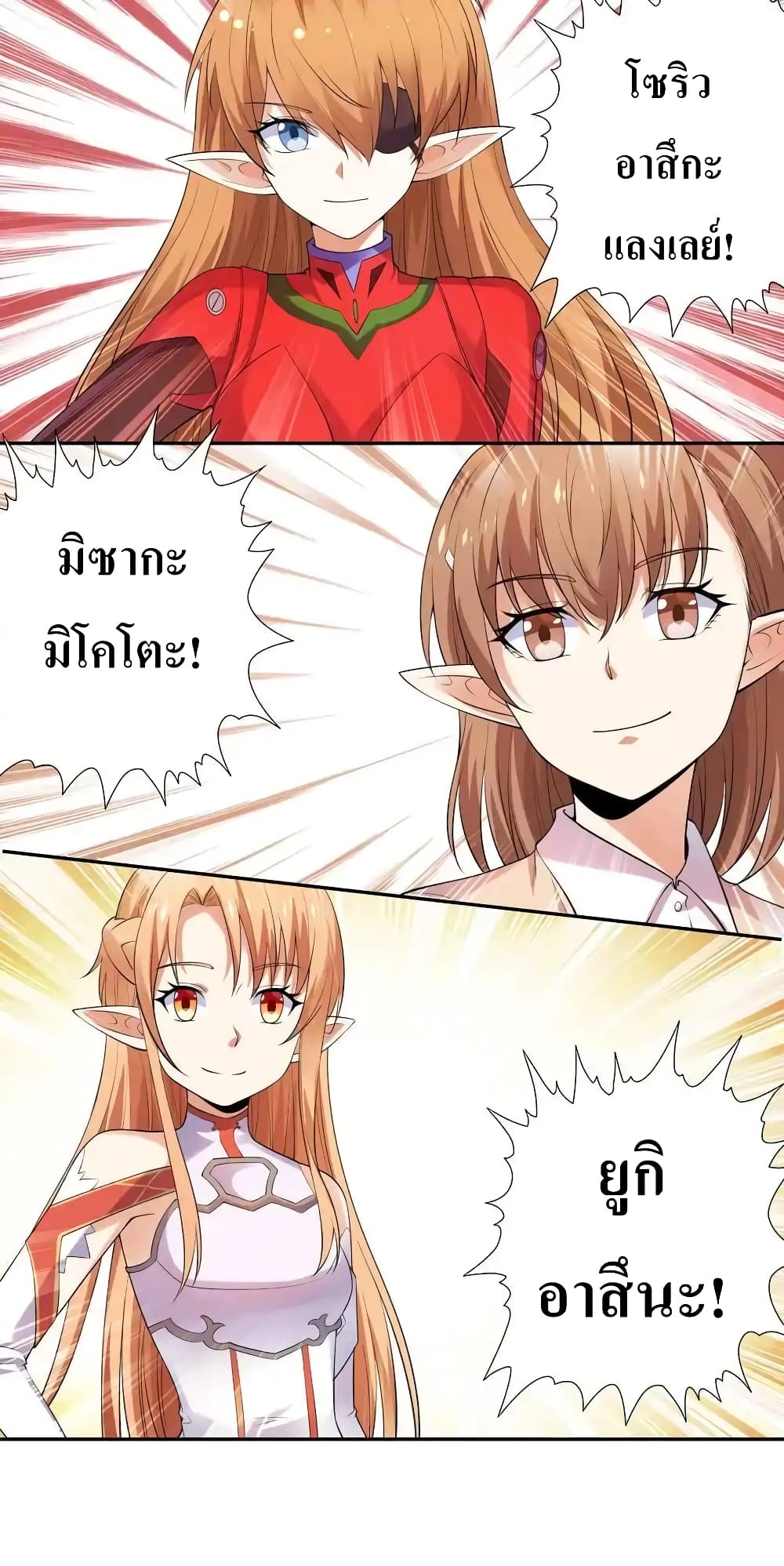 My Harem Is Entirely Female Demon Villains 13-13