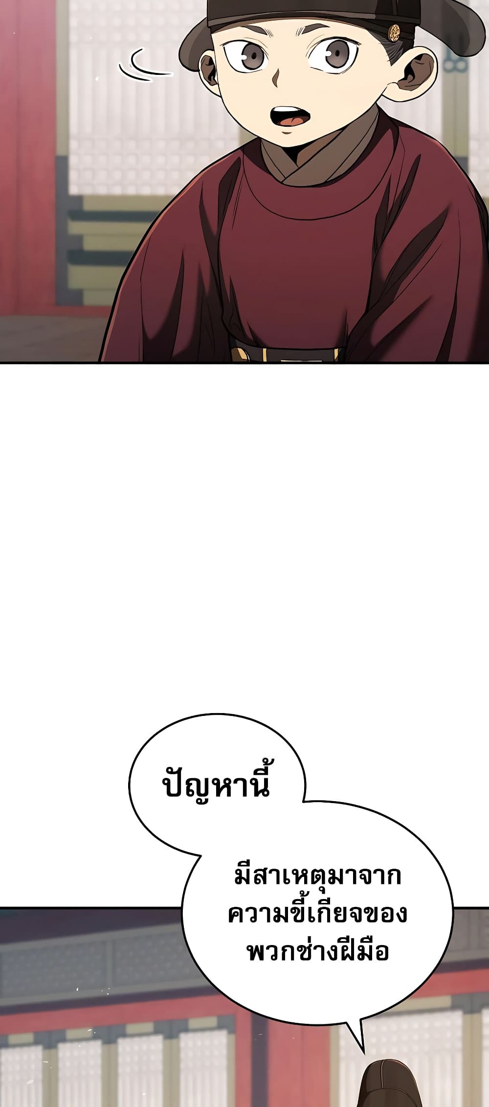 Black Corporation: Joseon 19-19