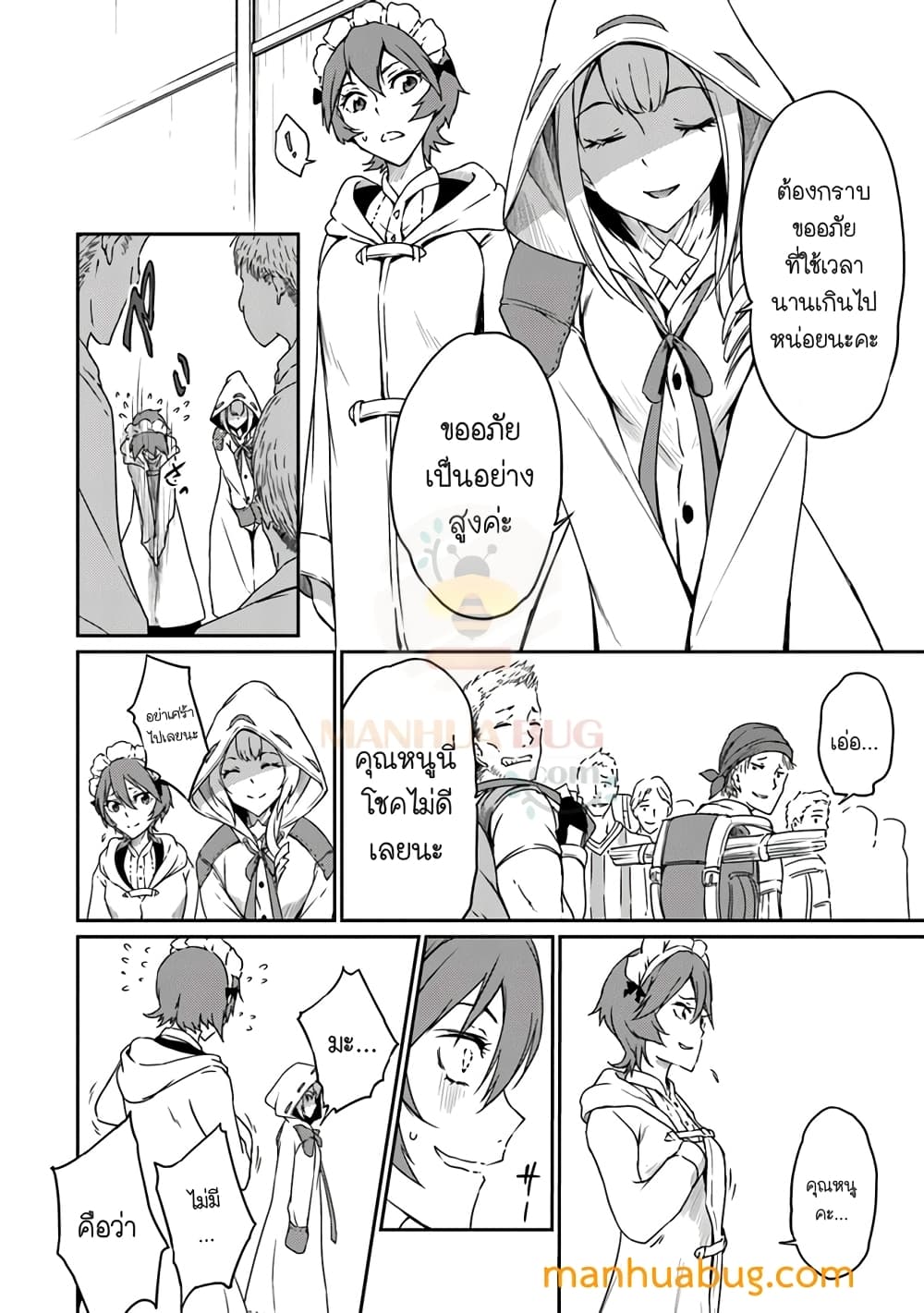 Saikyou Fuhai no Shinkentsukai 4-4