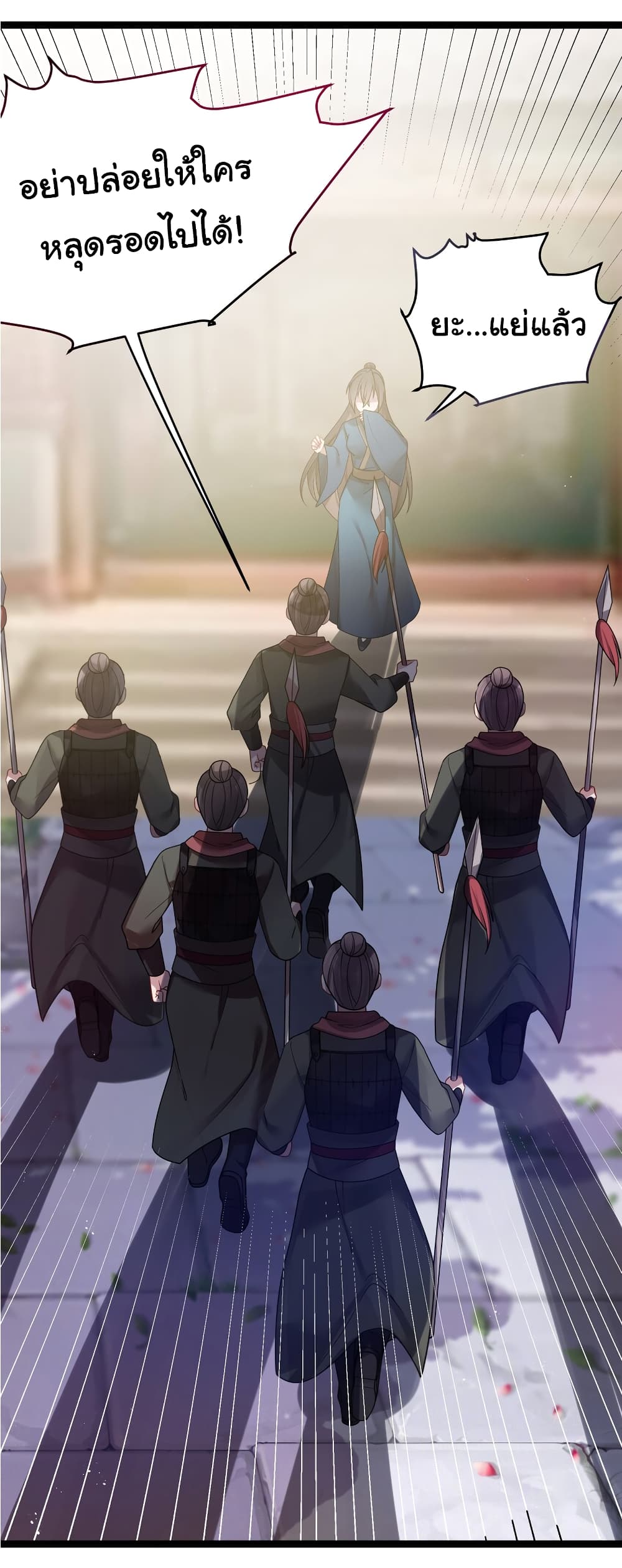 The Lady Is Actually the Future Tyrant and Empress 30-30