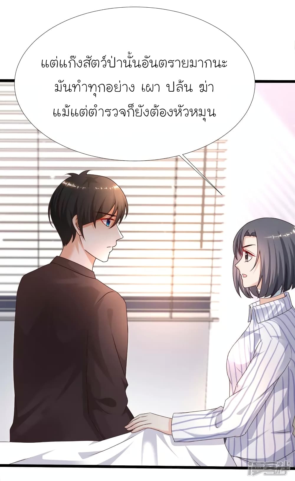 The Strongest Peach Blossom ราชาดอกไม้อมตะ 221-221