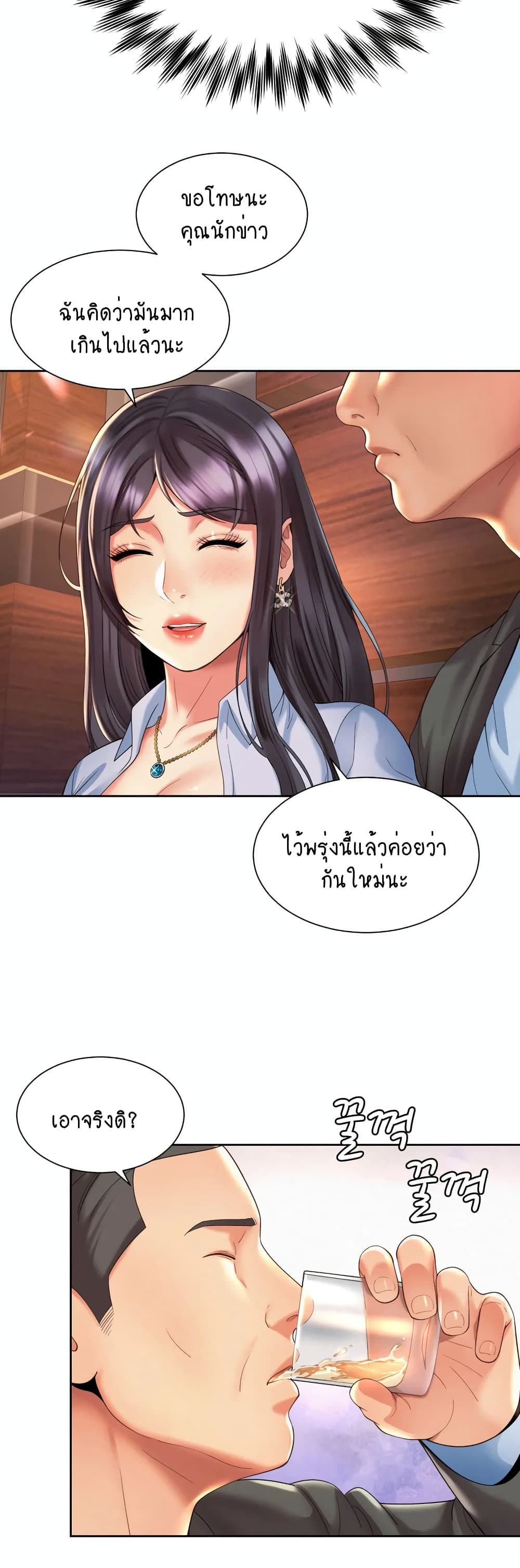 Workplace Romance 29-29