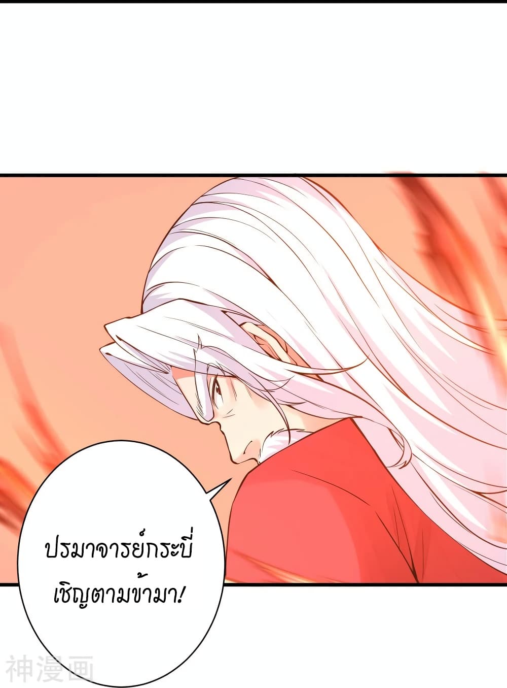 Against the Gods อสูรพลิกฟ้า 495-495