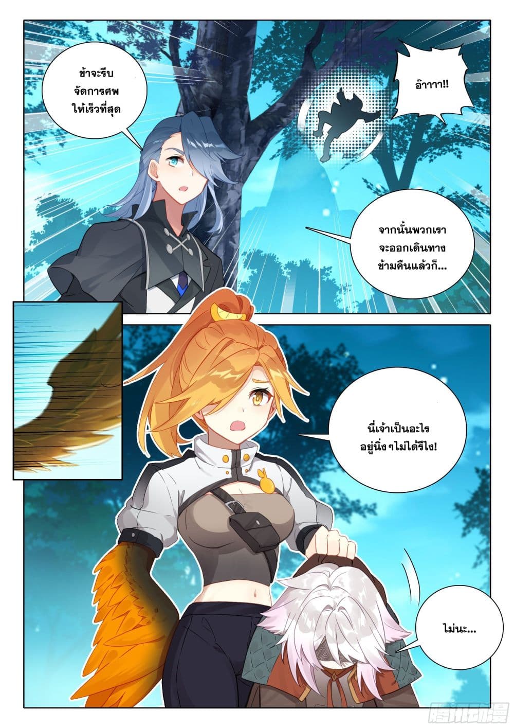 Douluo Dalu 5 - Rebirth of Tang San 42-42
