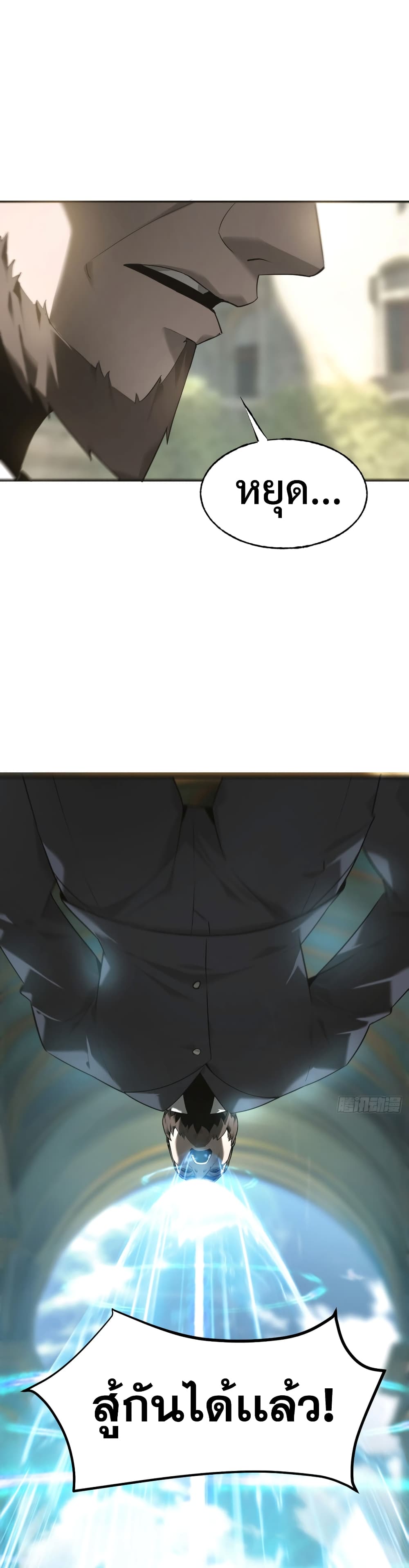 I Am The Strongest Boss 6-6