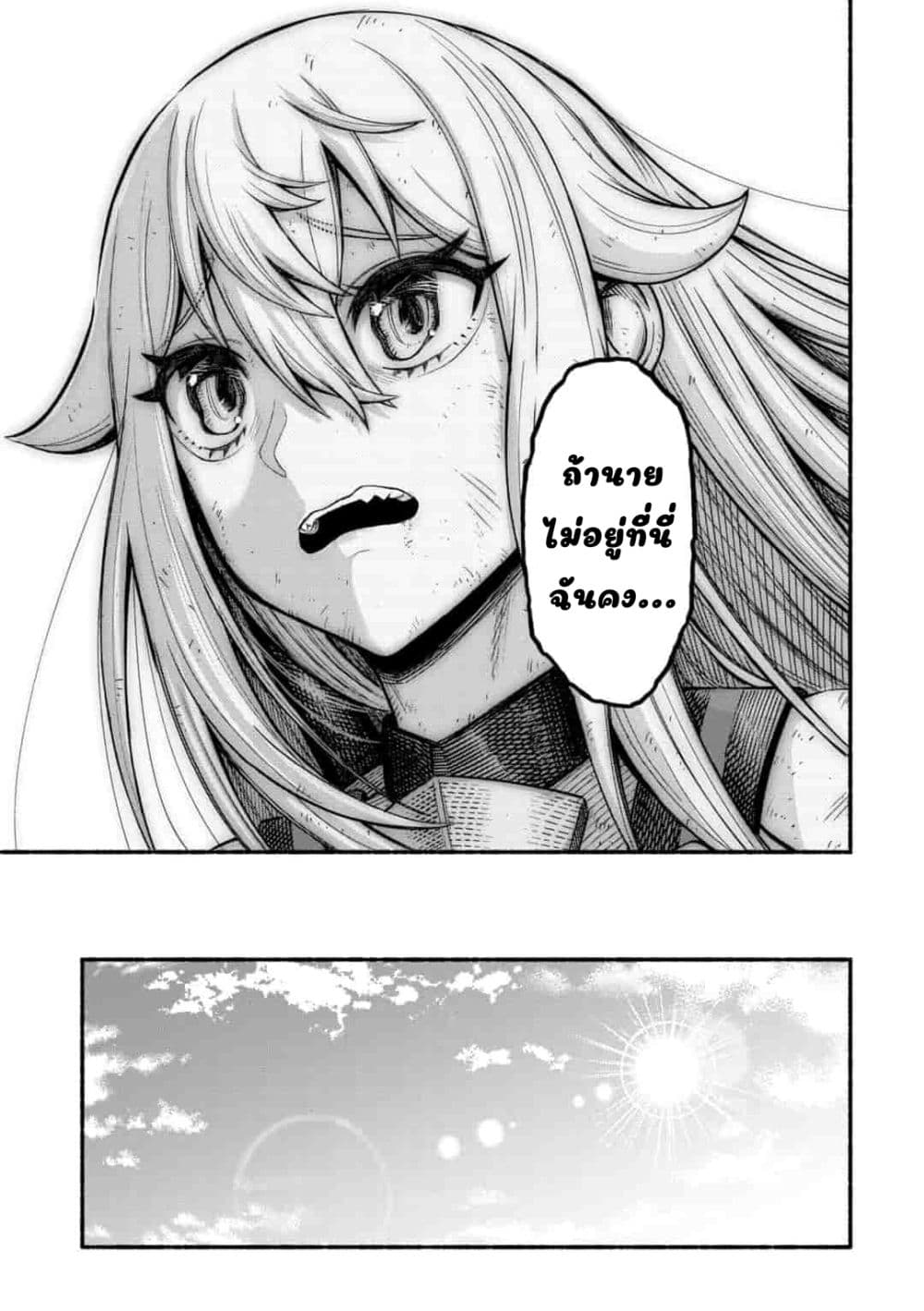 A Story About a Dragon and the Rising of an Adventurer ~ A Healer Who Was Seen as Useless and Was Kicked Out From an S Rank Party, Goes off to Revive the Strongest Dragon in an Abandoned Area 5.1-5.1