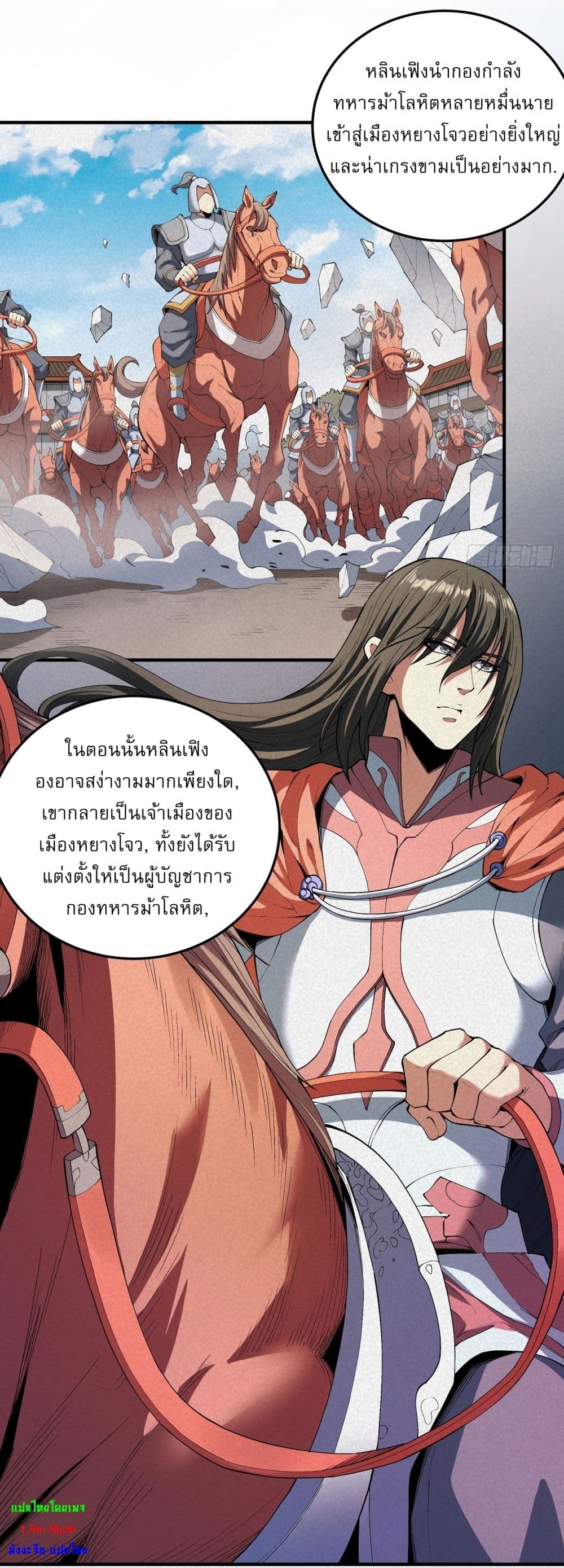 God of Martial Arts 527-527