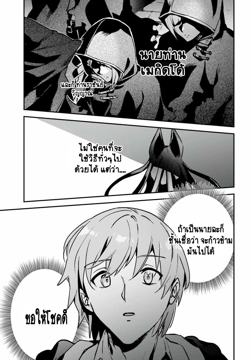 Yuusha Shoukan ni Makikomareta kedo, Isekai wa Heiwa deshita 33.2-33.2