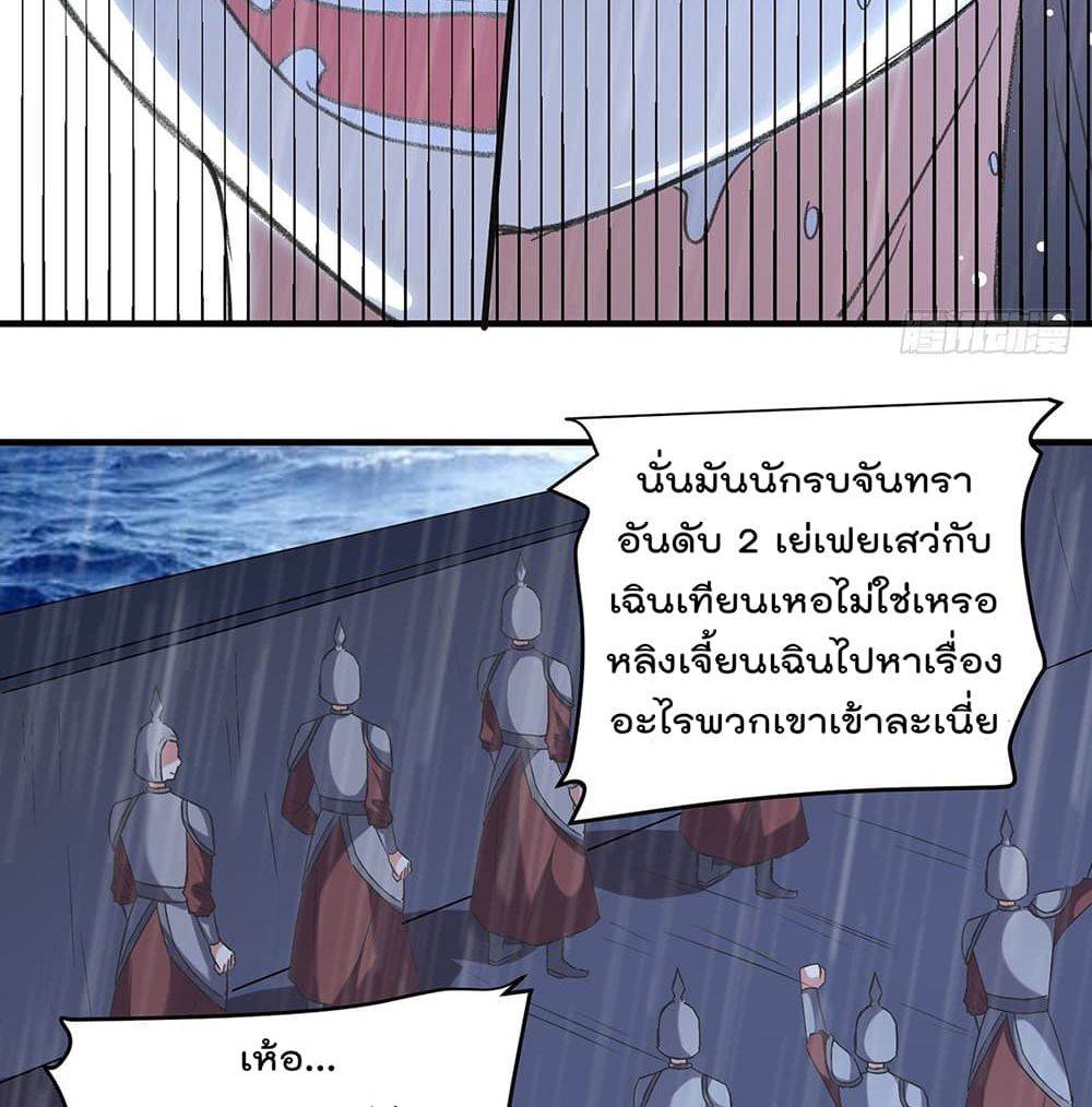 Emperor LingTian จักรพรรดิหลิงเทียน 116-116