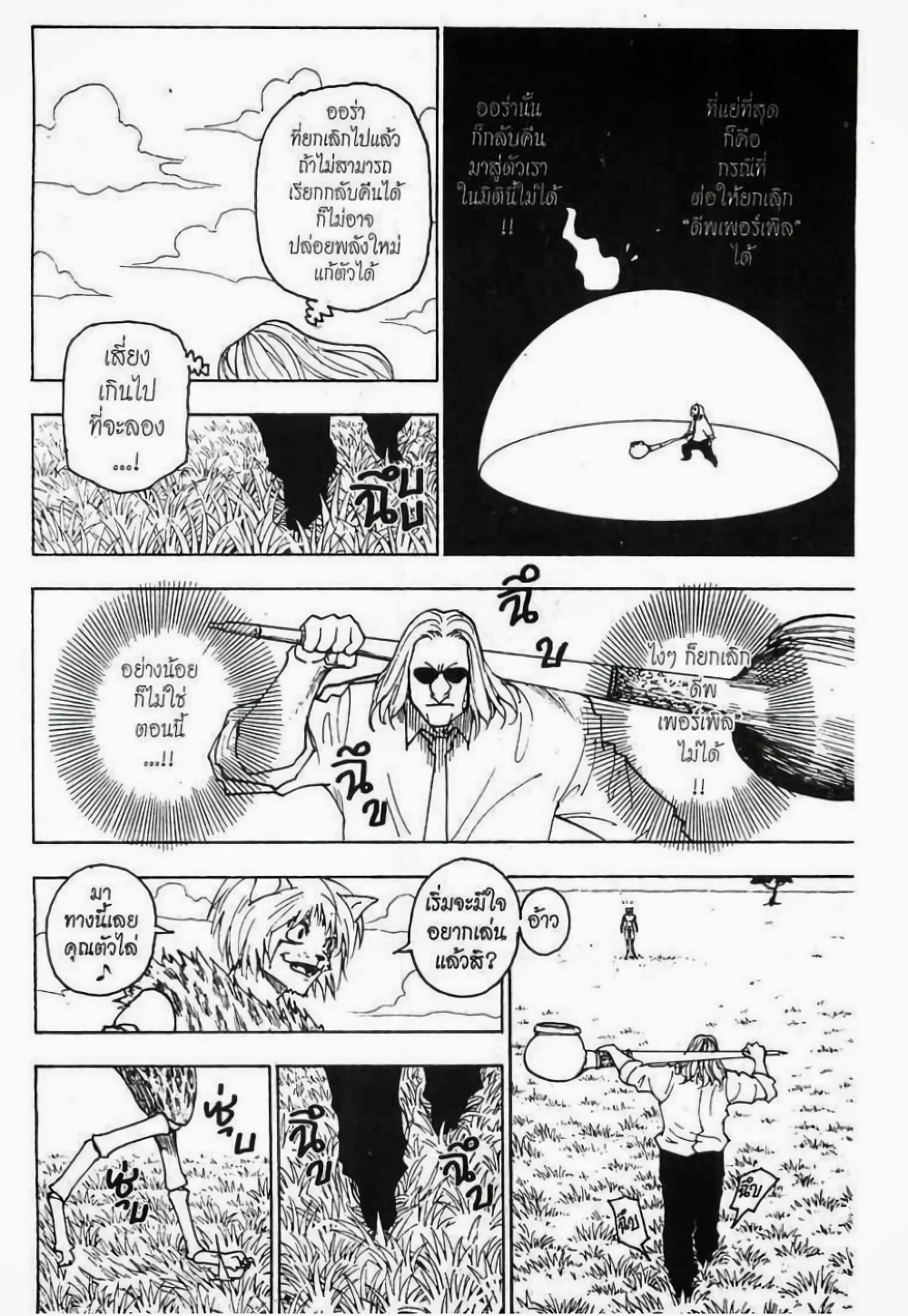 Hunter X Hunter 245-245