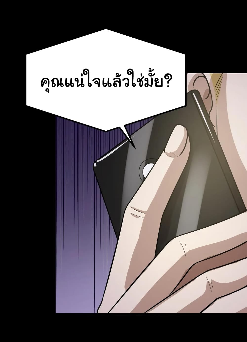 The Gangster Boss is 16 Again 45-45