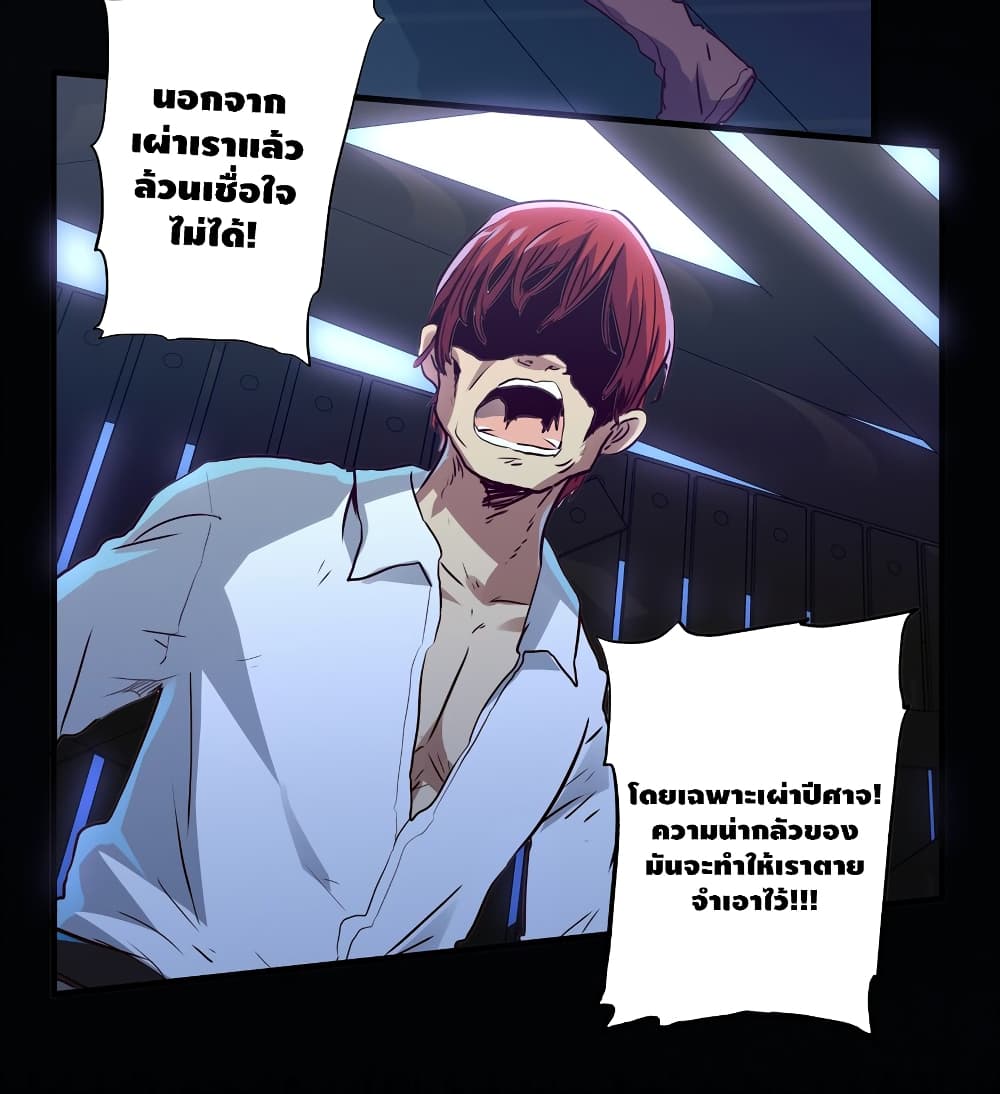 Training With The Demon King เหล่าผู้กล้าอยากฝึกฝนกับราชาปีศาจ 14-14