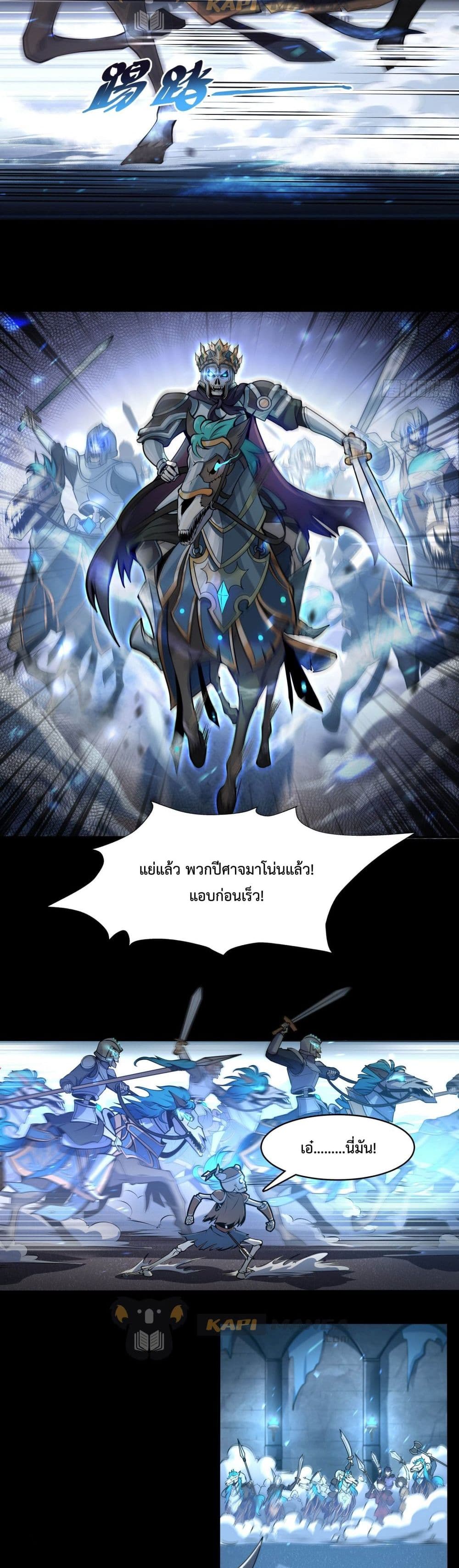 Boss Chao Qiang, Dan Song De Yao Si 2-2
