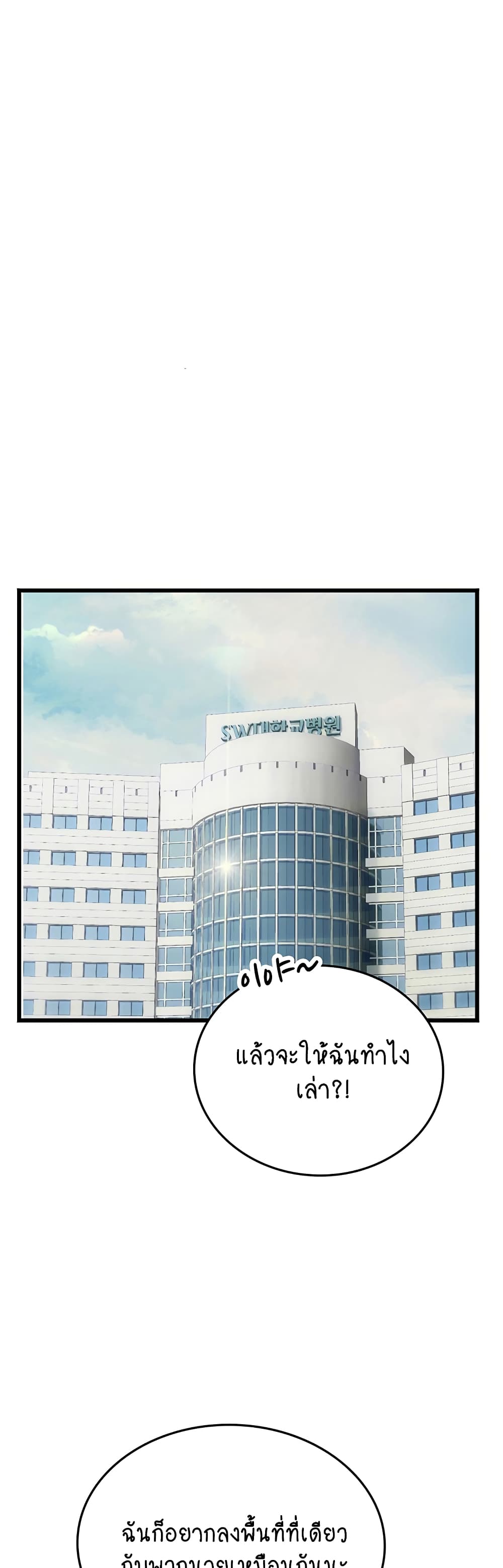 Intern Haenyeo 101-101