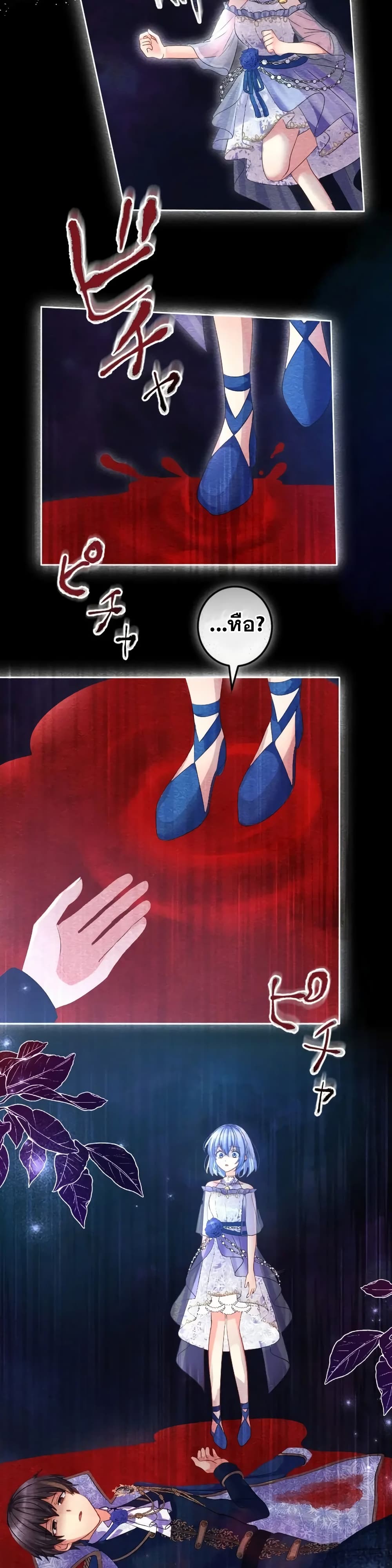 The Precious Girl Does Not Shed Tears 67-67