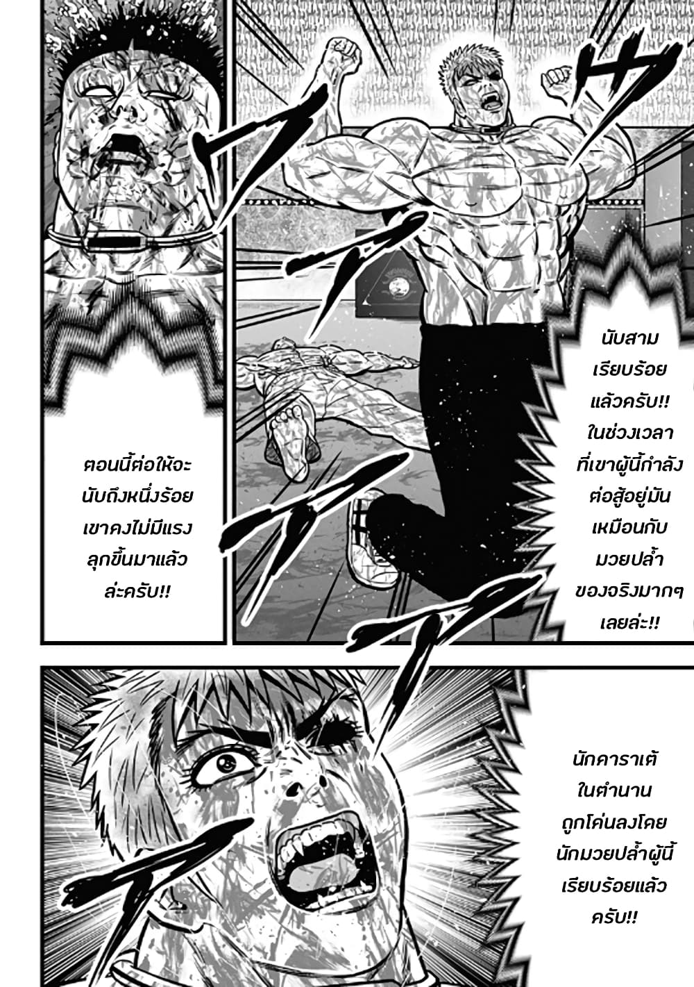 Dorei Yuugi 58-ศึกสุดท้าย