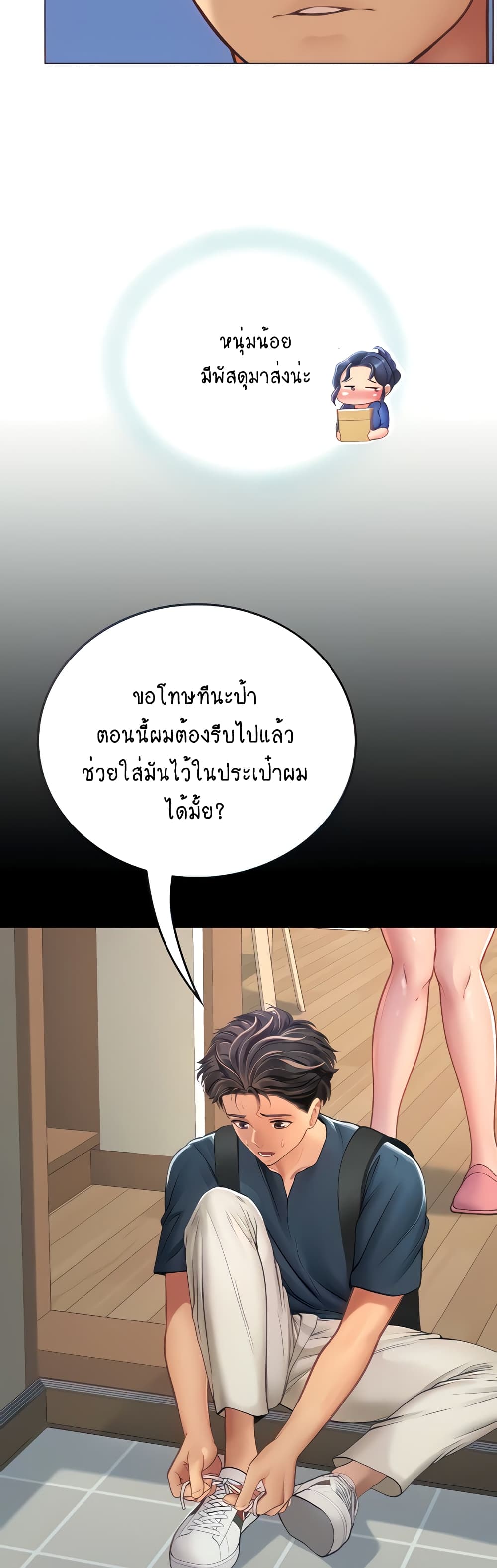 Intern Haenyeo 33-33