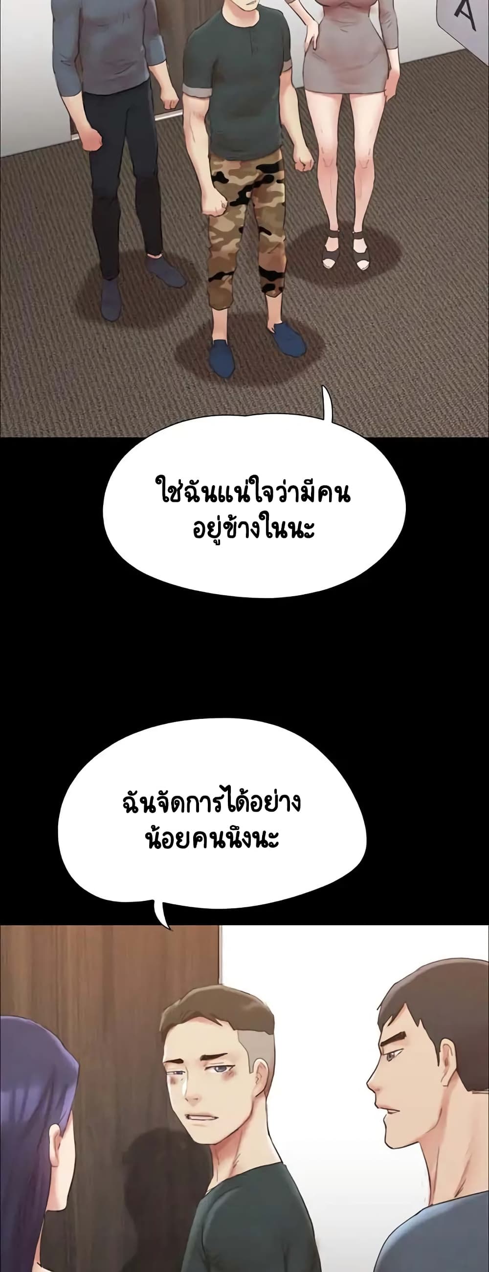 Everything Is Agreed 149-149