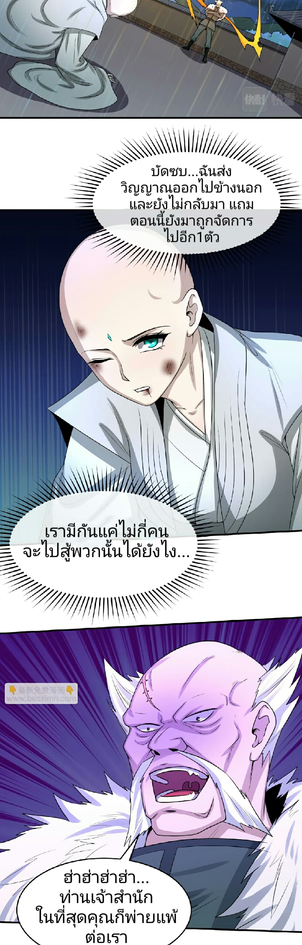 The Age of Ghost Spirits 52-52